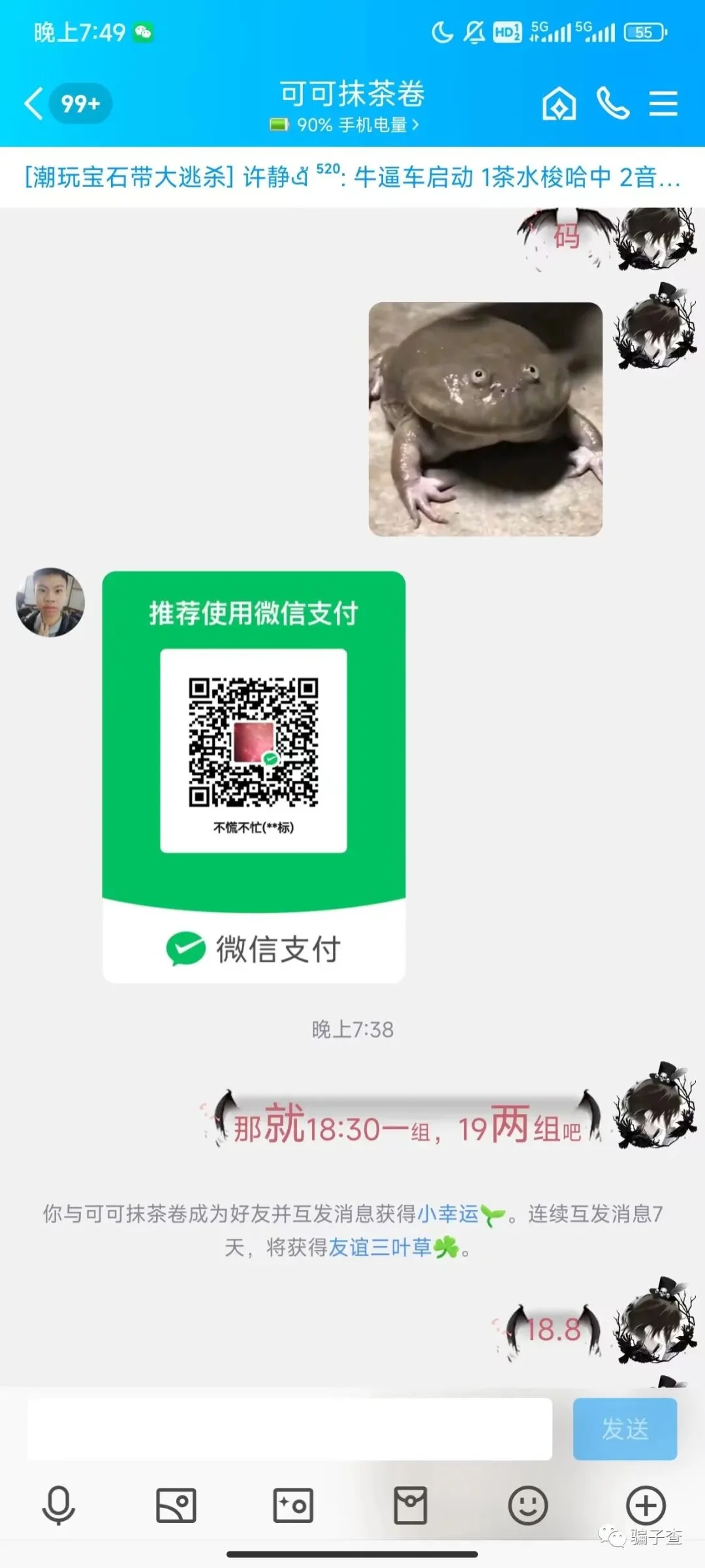 有谁知道这个骗子游戏名字UID的 证据图 3