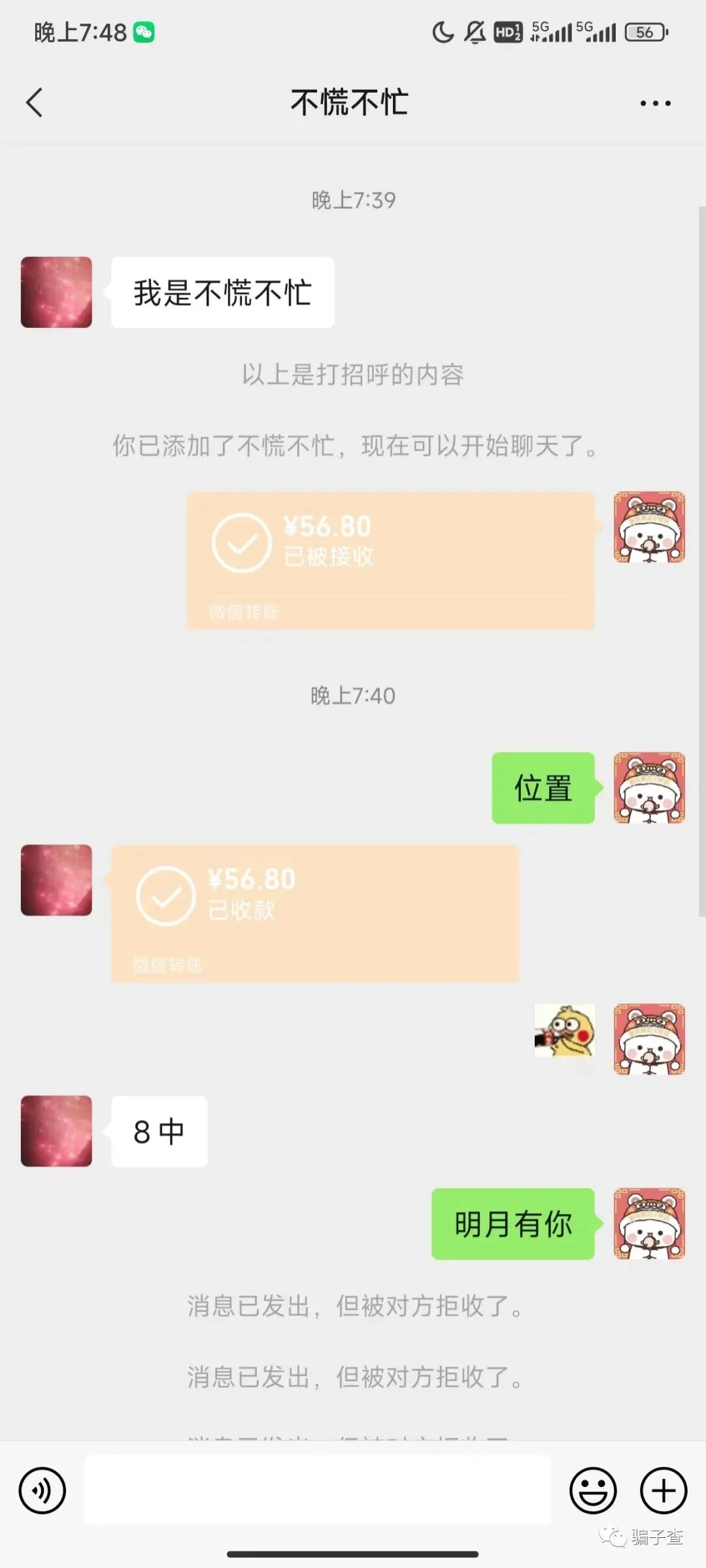 有谁知道这个骗子游戏名字UID的 证据图 5