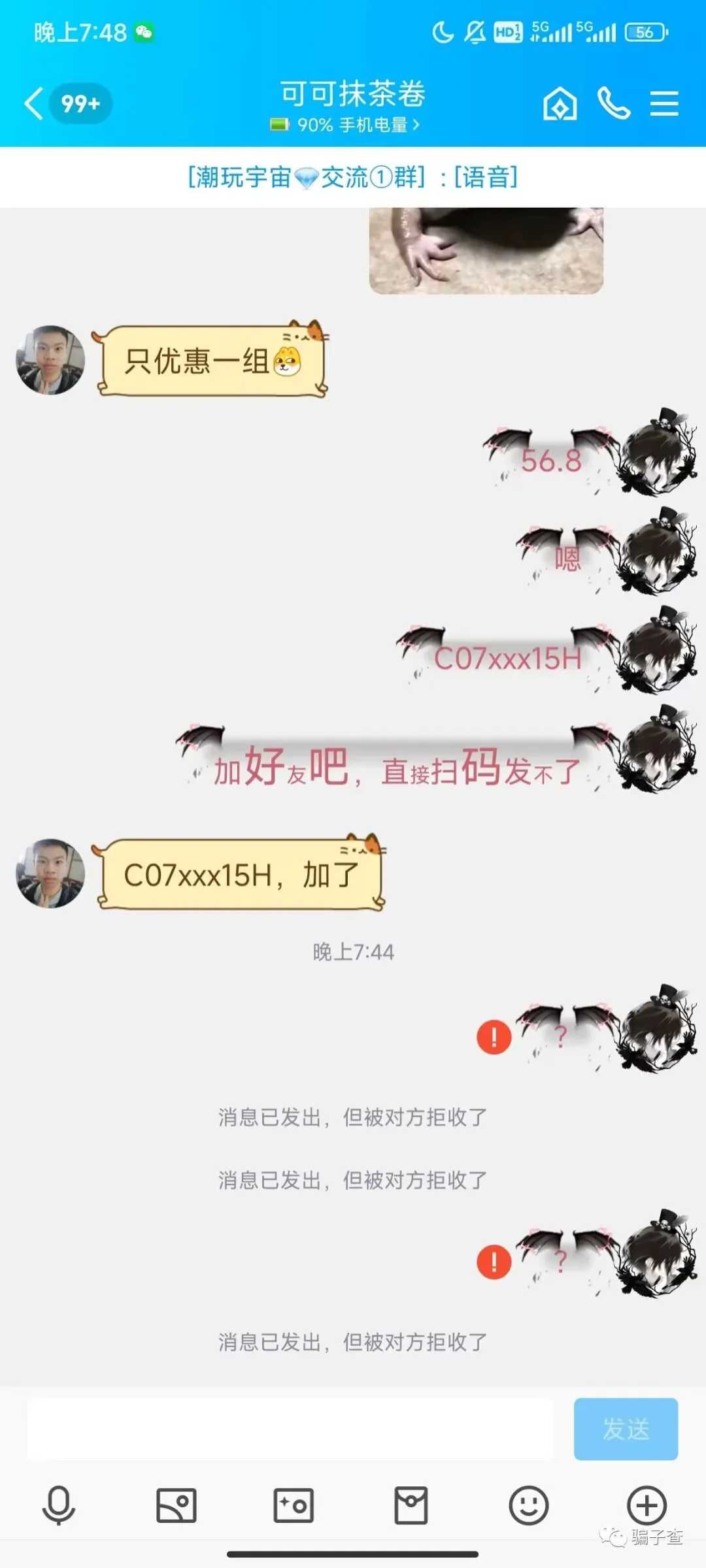 有谁知道这个骗子游戏名字UID的 证据图 6