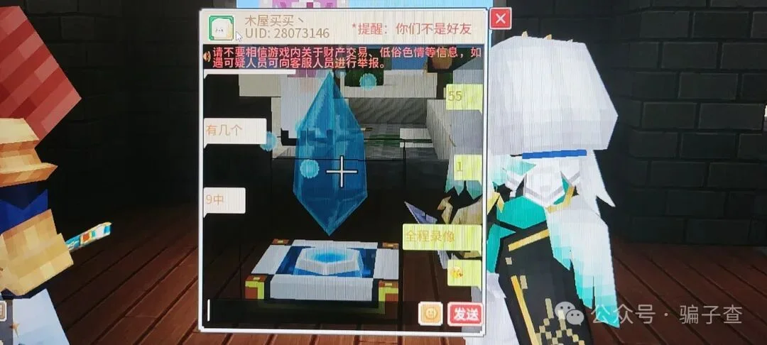 木屋买买 证据图 1