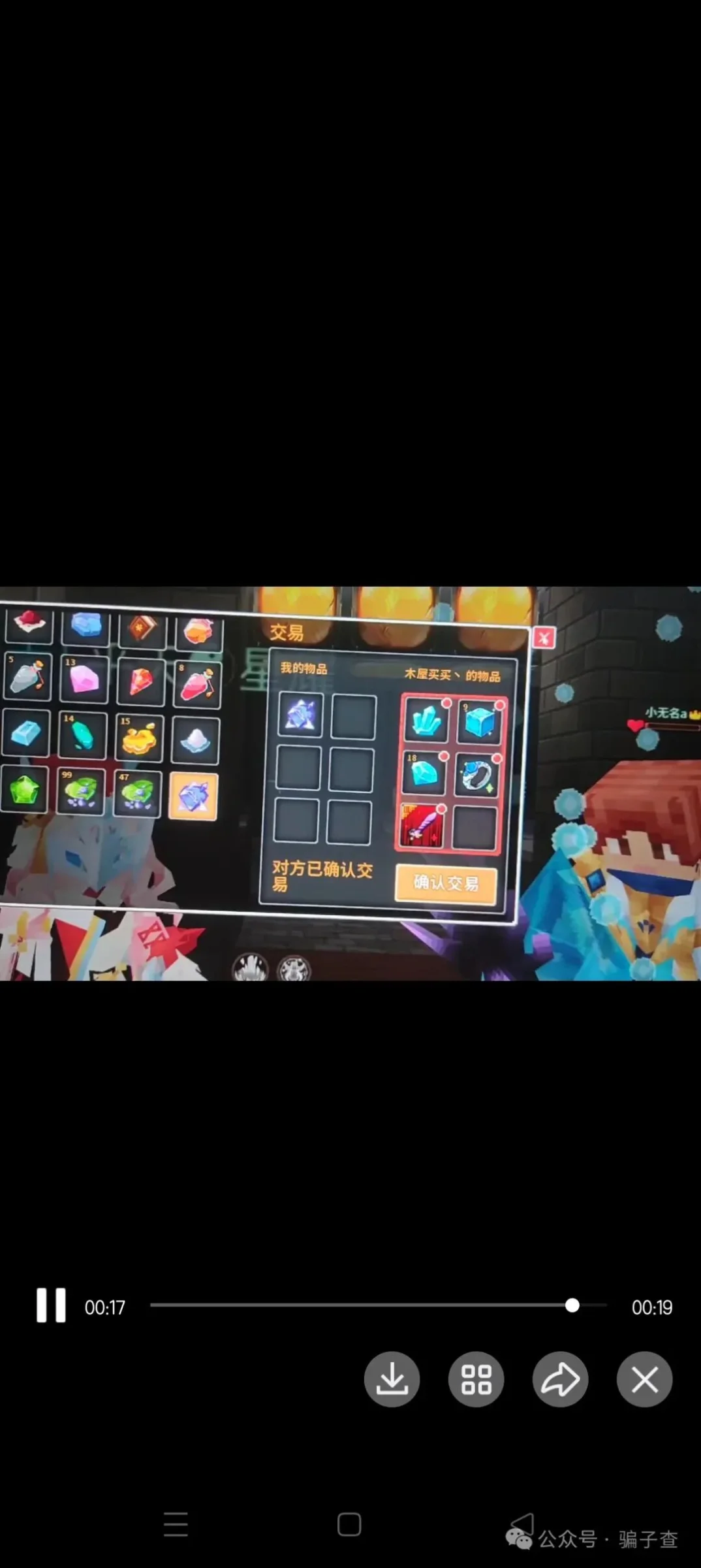 木屋买买 证据图 2