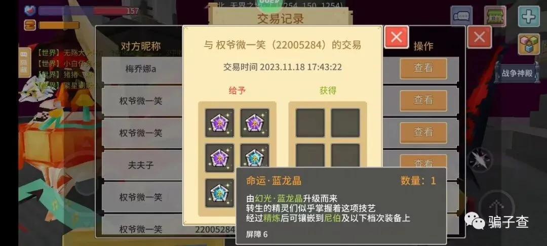 权爷微一笑 证据图 2