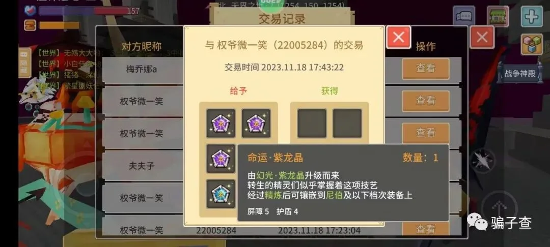权爷微一笑 证据图 3