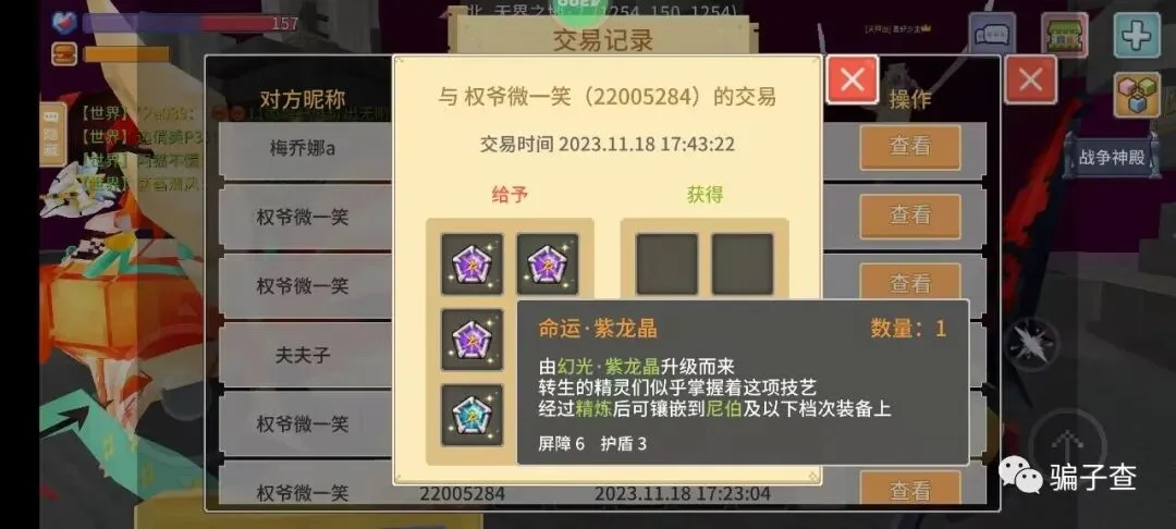 权爷微一笑 证据图 4