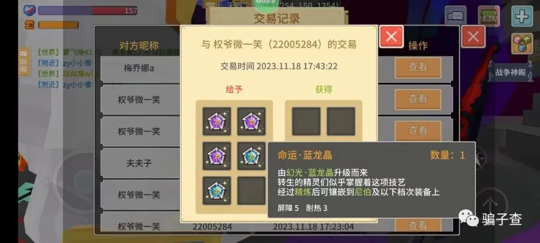 权爷微一笑 证据图 5