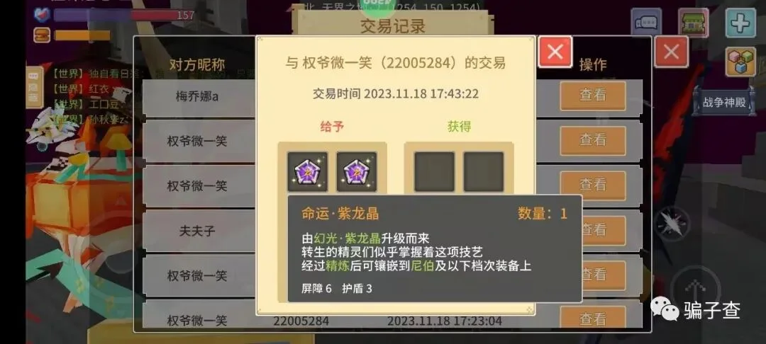 权爷微一笑 证据图 6