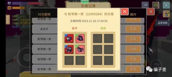权爷微一笑 的证据