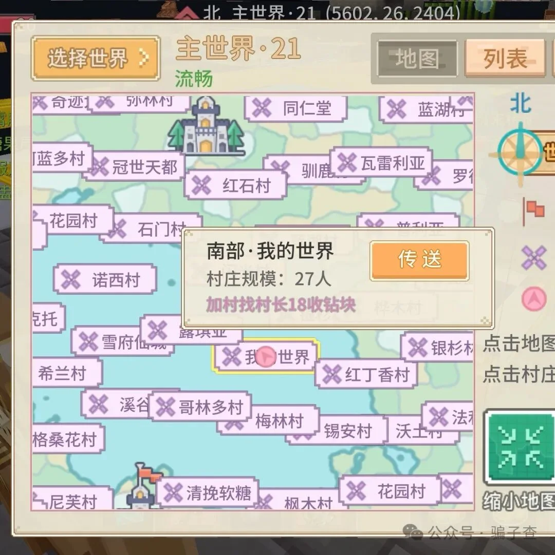 李俊小宝贝 17335884 证据图 3