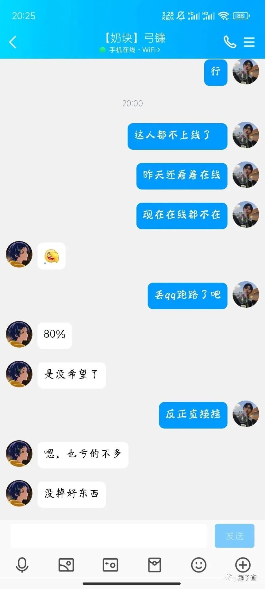 村长 证据图 2