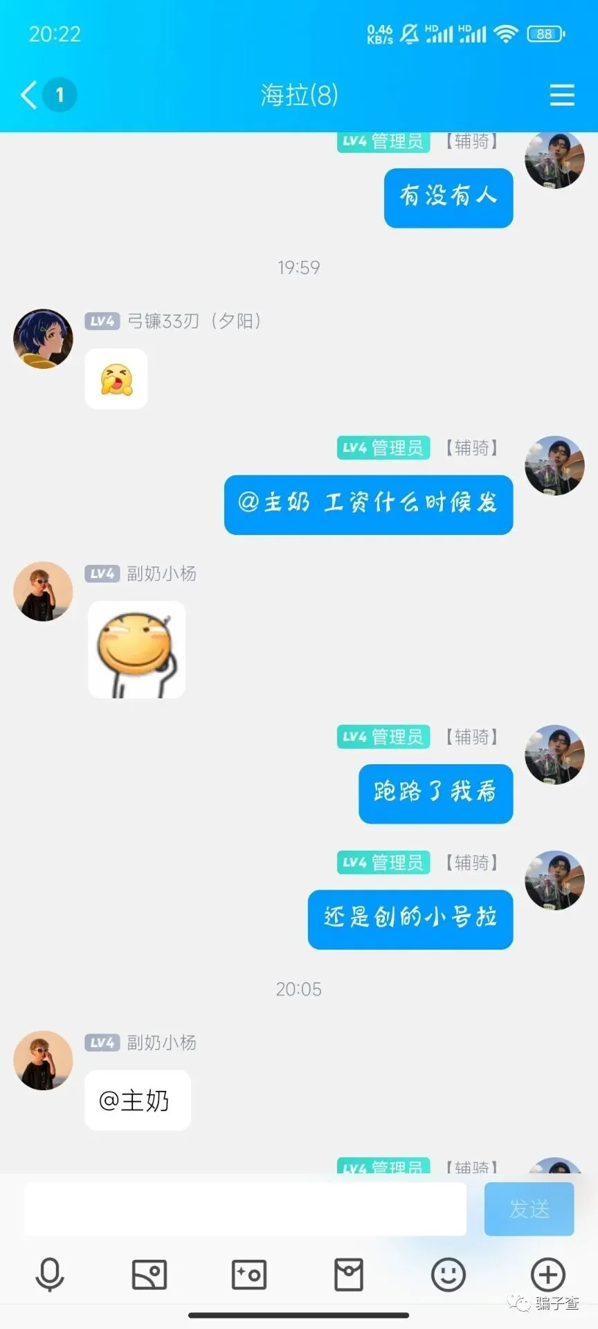 村长 证据图 5
