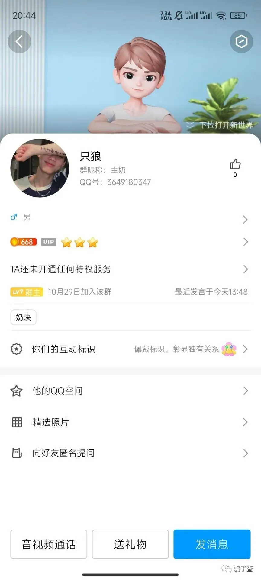 村长 证据图 6