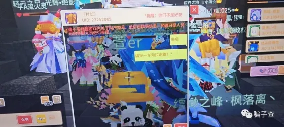 村长 的证据