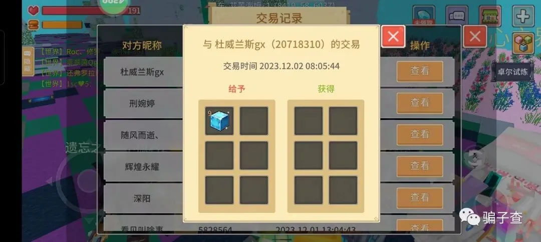 杜威兰斯gx 证据图 2