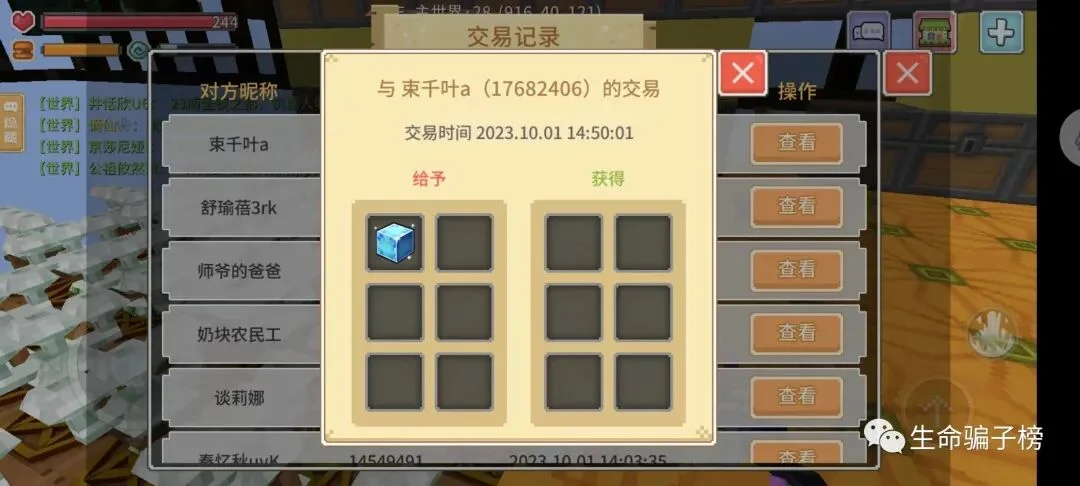 束千叶a 证据图 4