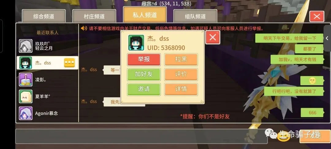 杰dss 证据图 1