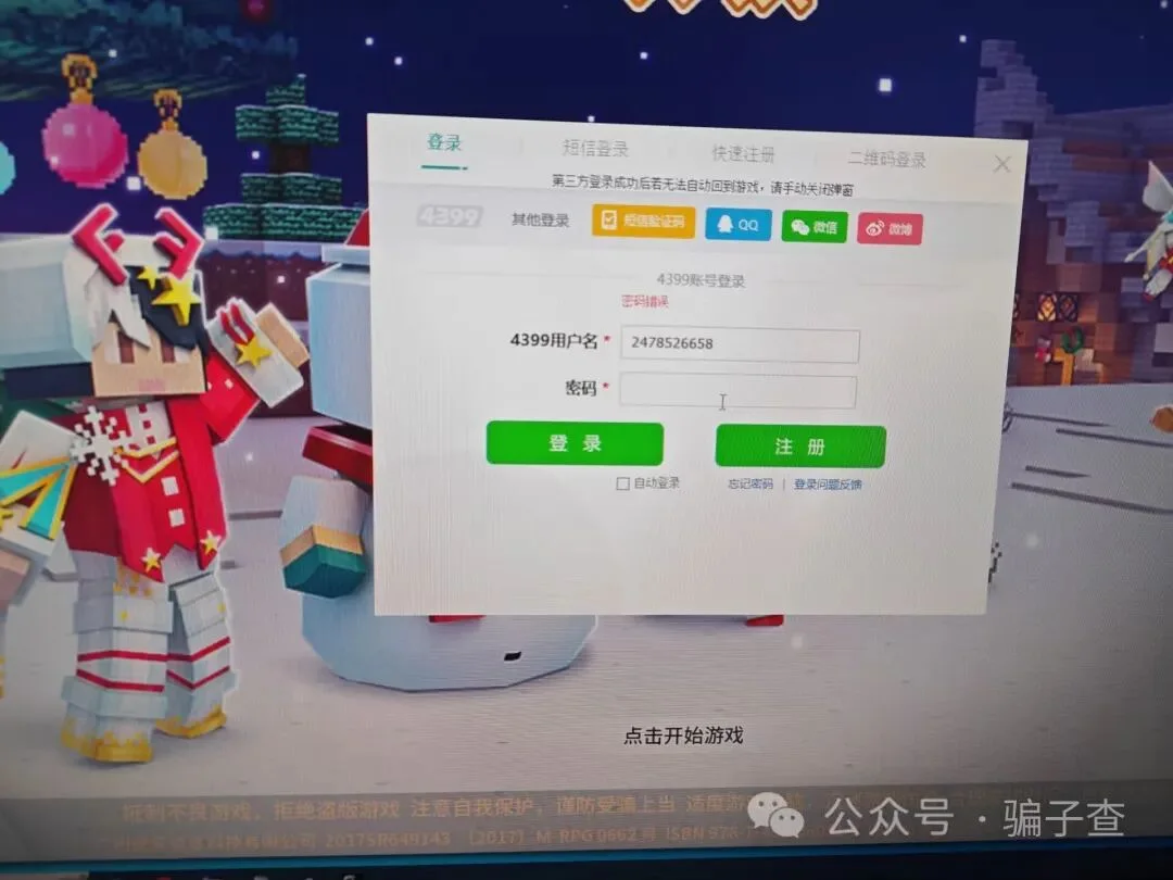 東雪蓮 证据图 6