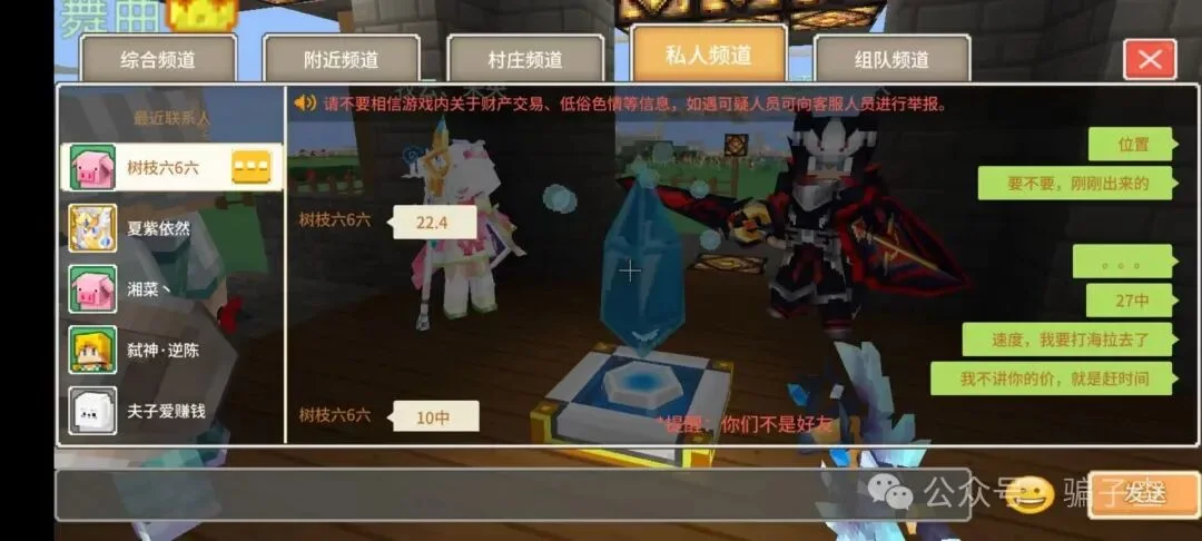 树枝六6六 证据图 2