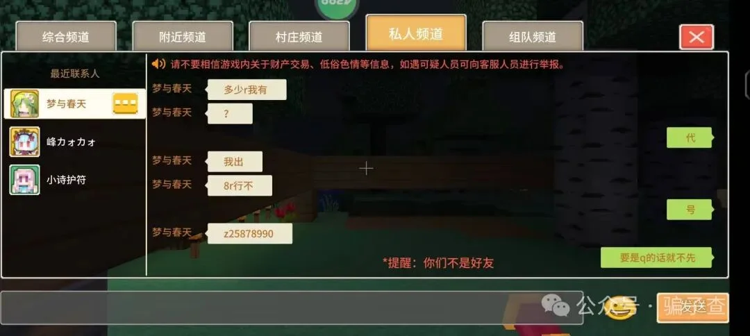 梦与春天 证据图 2