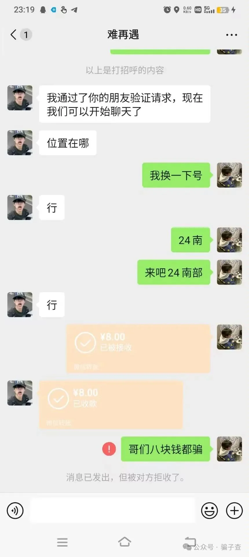 梦与春天 证据图 3