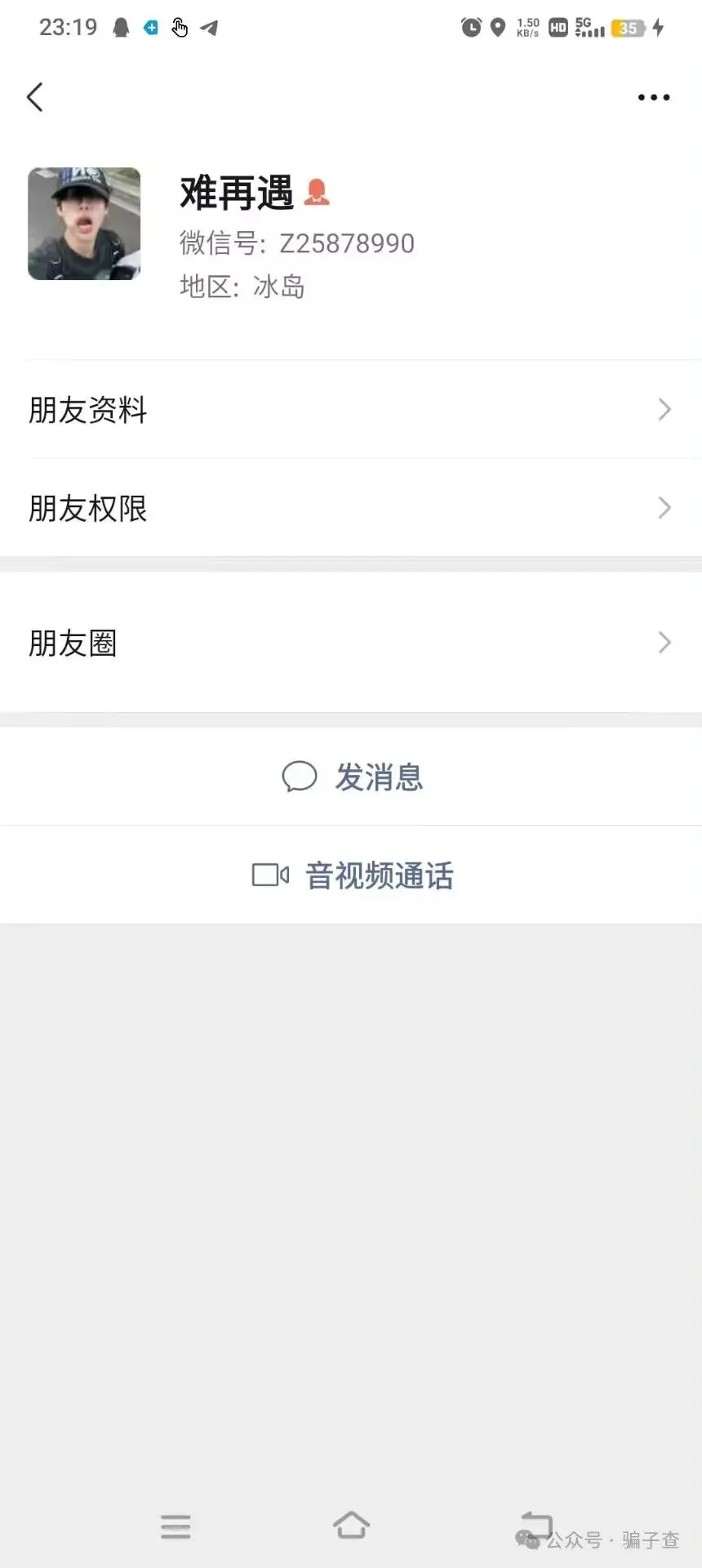 梦与春天 证据图 4