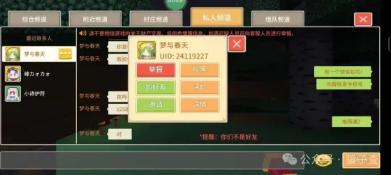 梦与春天 的证据