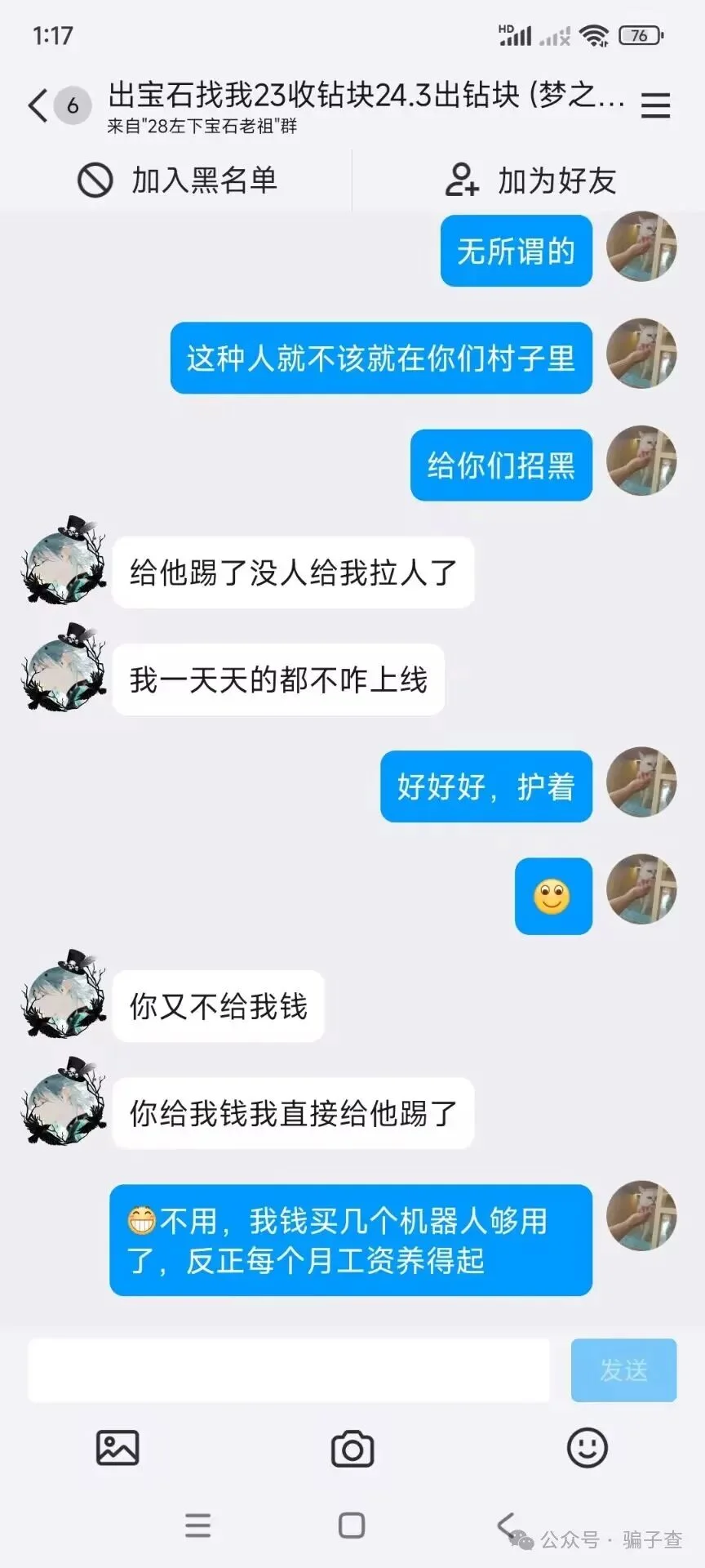 梦之恶 证据图 7