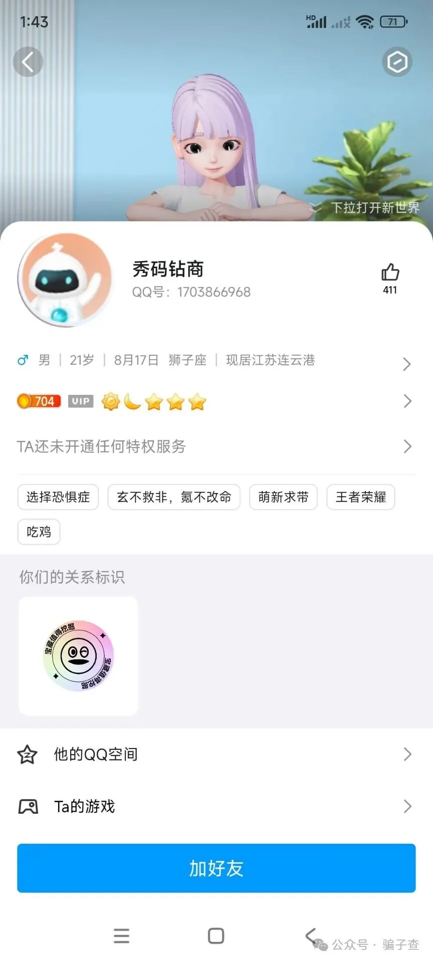 梦之恶 证据图 8