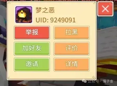 梦之恶 的证据