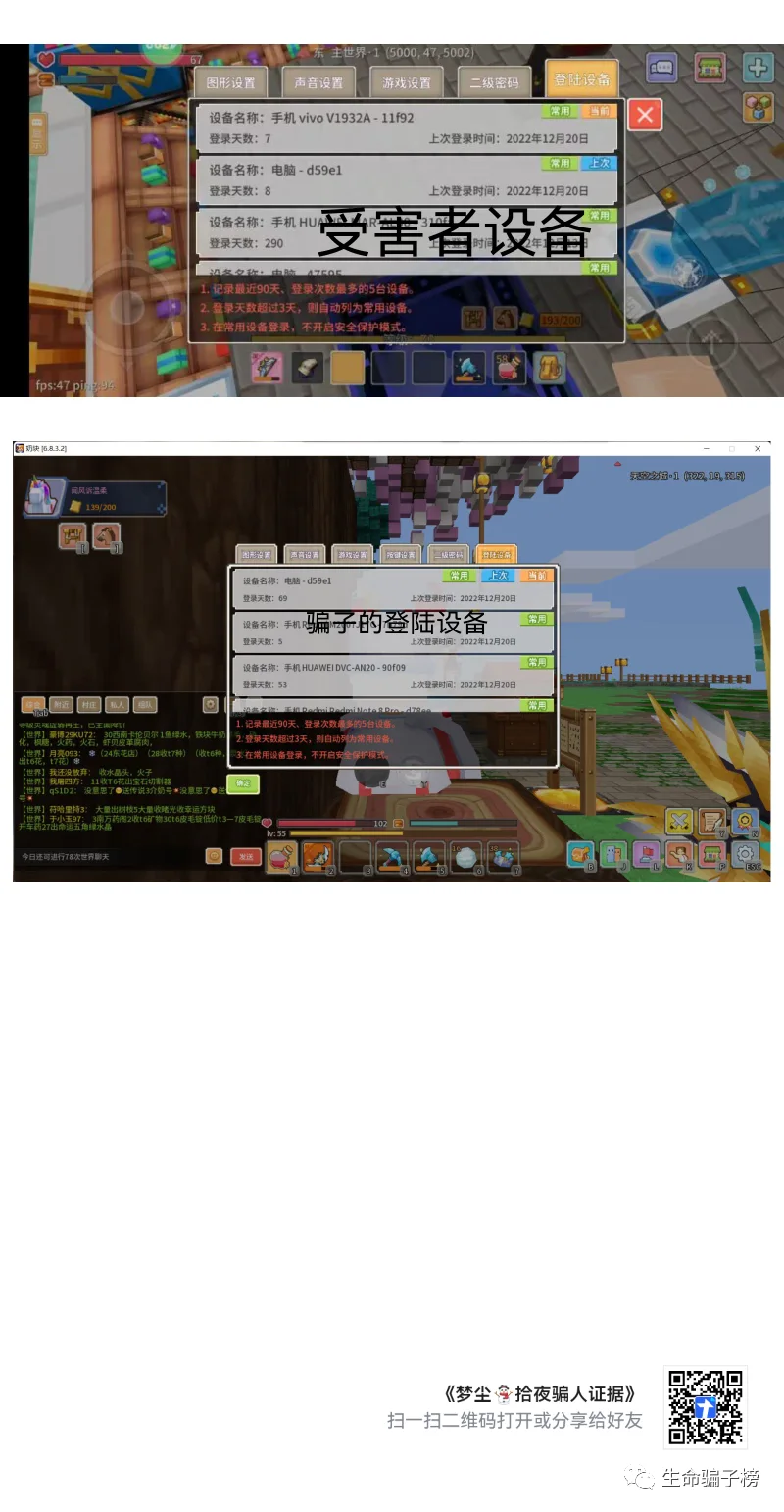 梦尘拾夜 证据图 1