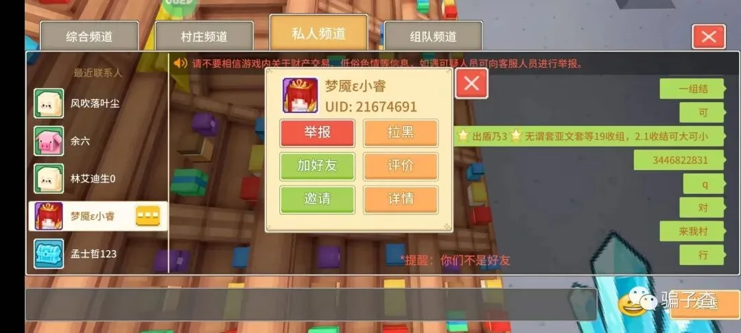 梦魇ε小睿 证据图 1