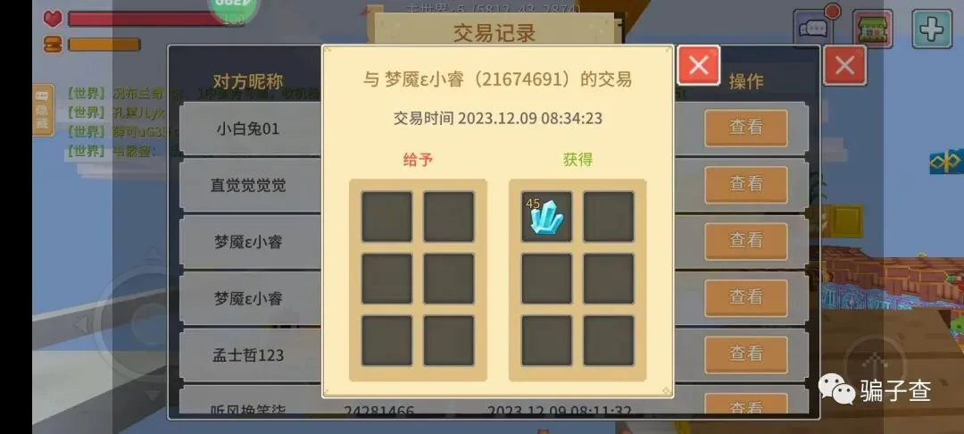 梦魇ε小睿 证据图 2