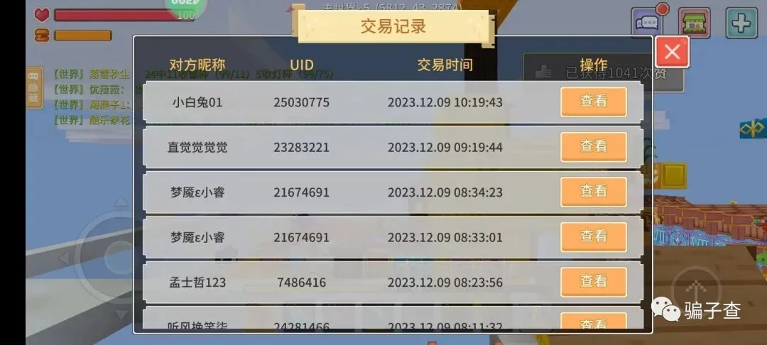 梦魇ε小睿 证据图 4