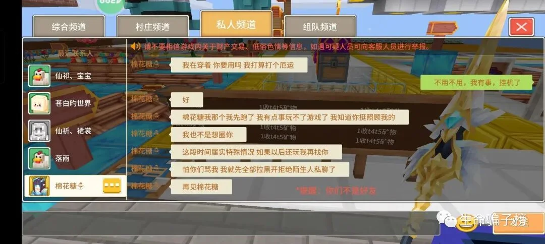 棉花糖 证据图 4