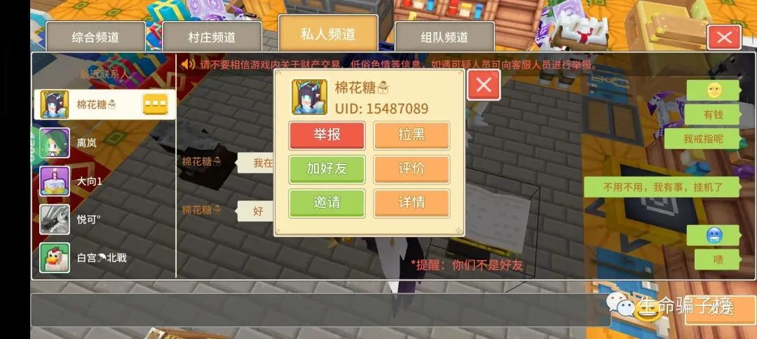 棉花糖 证据图 5