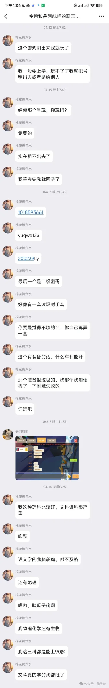棉花糖汽水 证据图 2