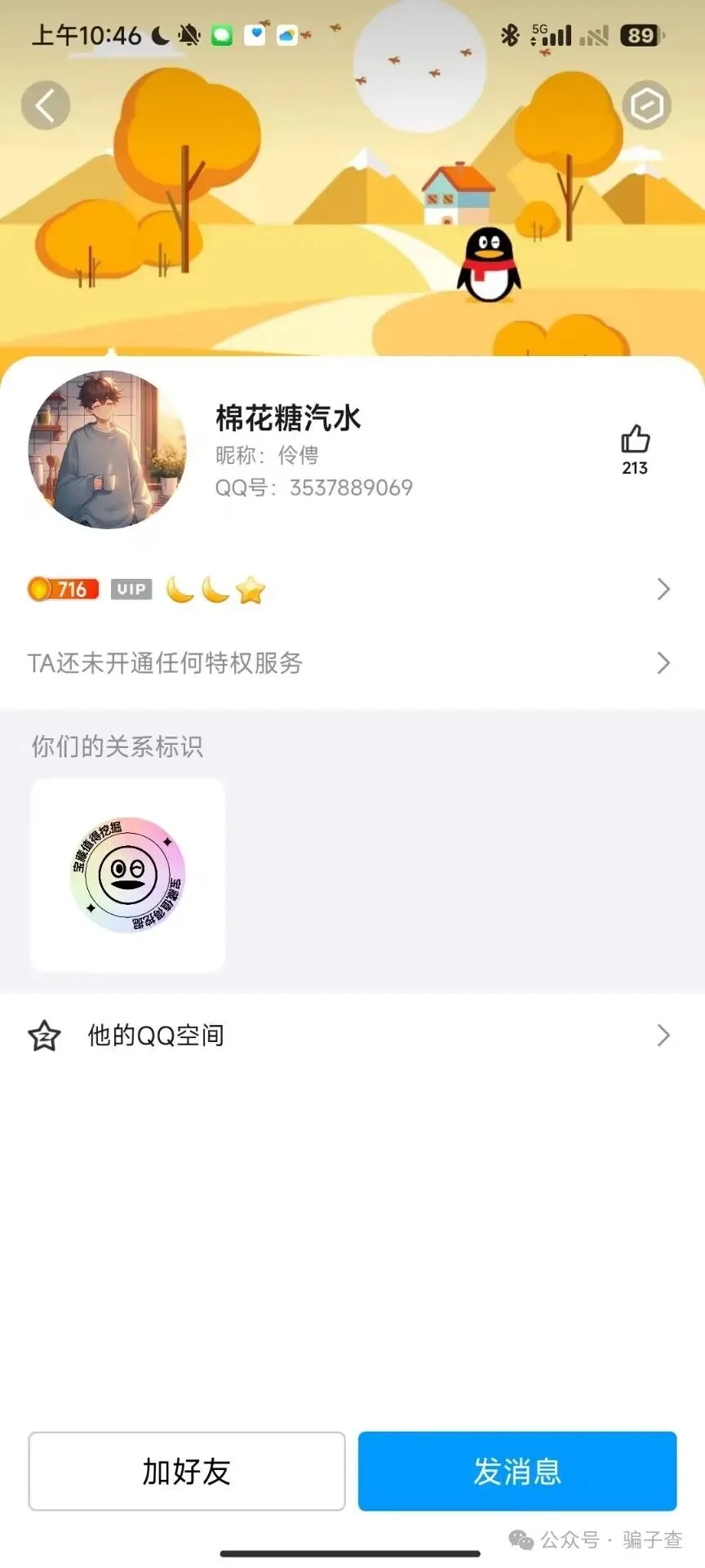 棉花糖汽水 证据图 3