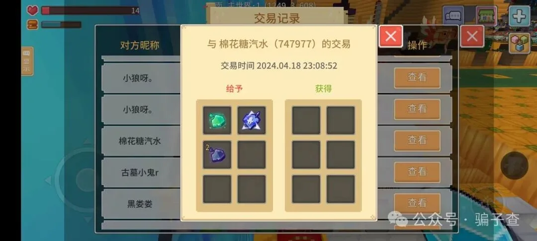棉花糖汽水 证据图 5