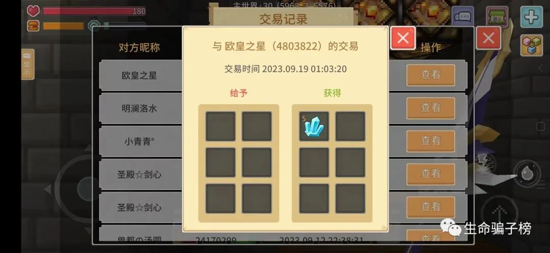 欧皇之心 证据图 1
