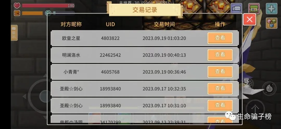 欧皇之心 证据图 2