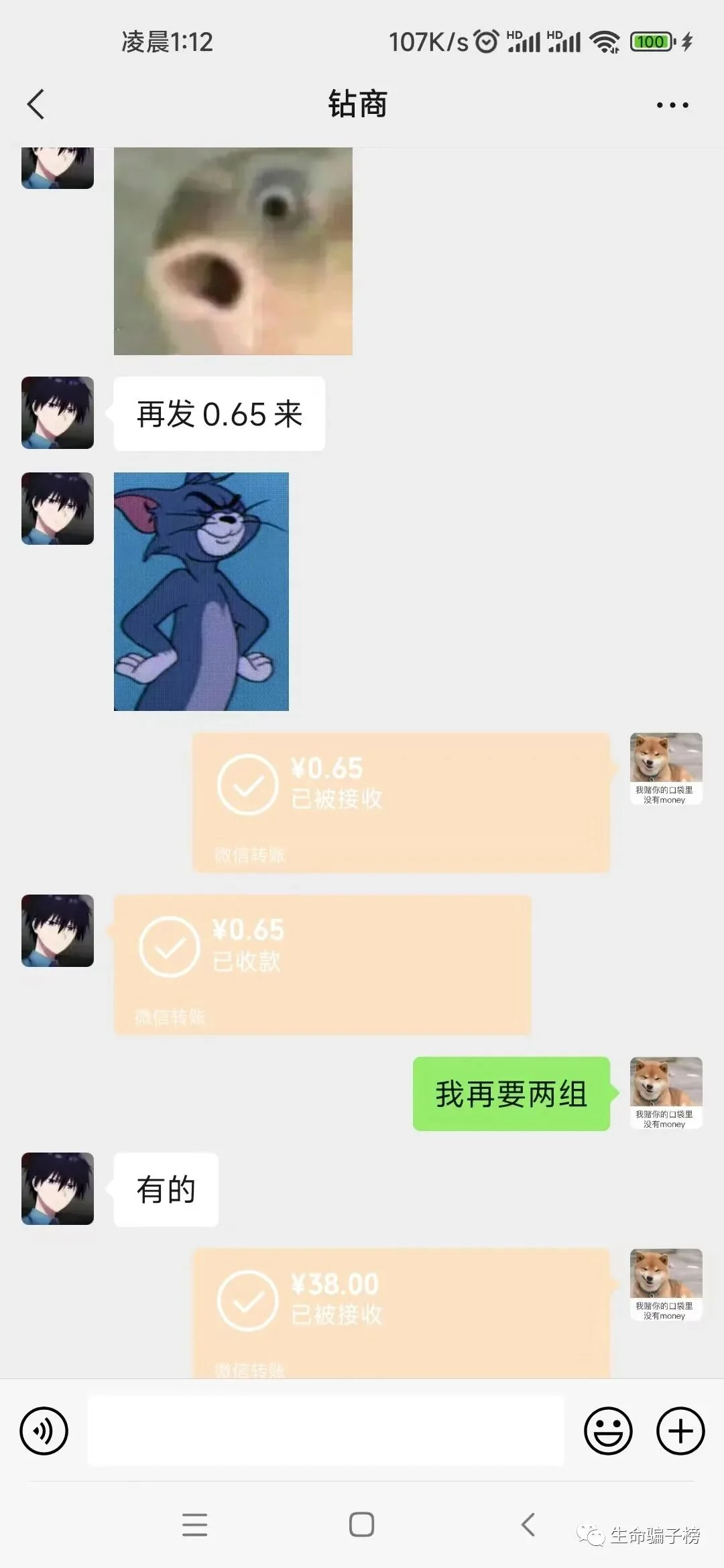 欧皇之心 证据图 3