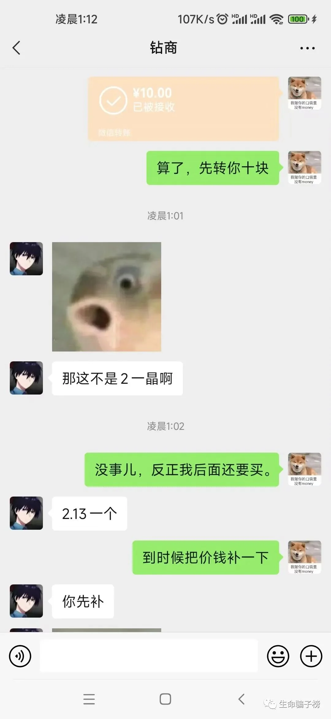 欧皇之心 证据图 4