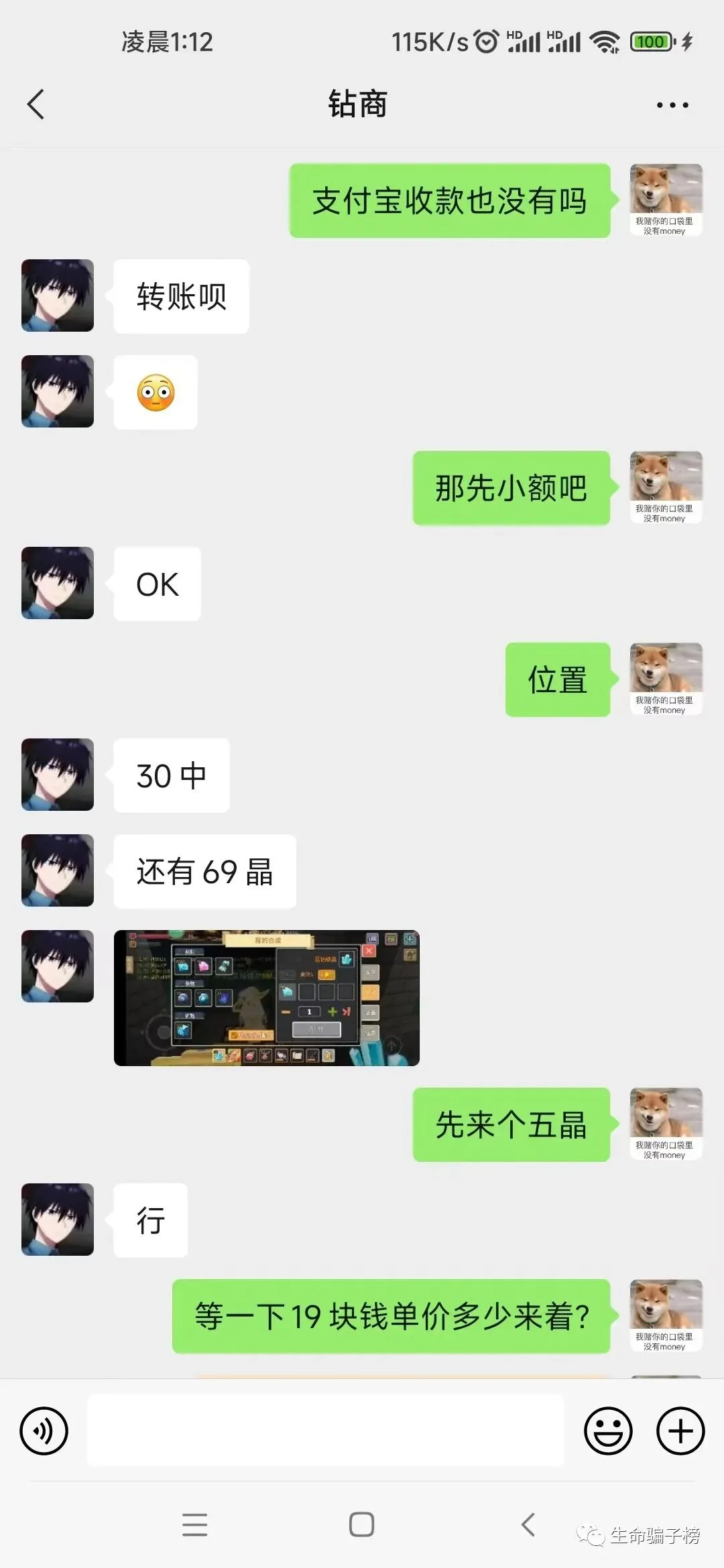 欧皇之心 证据图 5