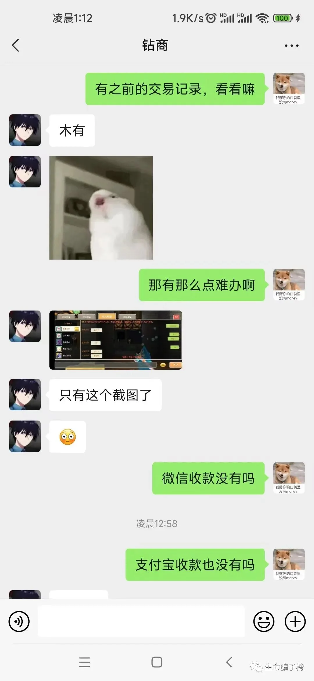 欧皇之心 证据图 6