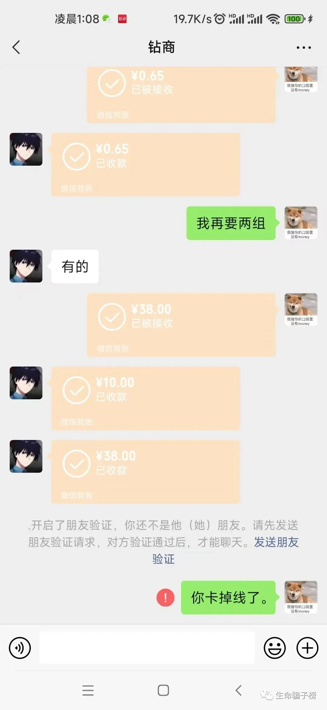 欧皇之心 证据图 7