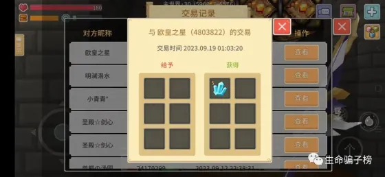欧皇之心 的证据