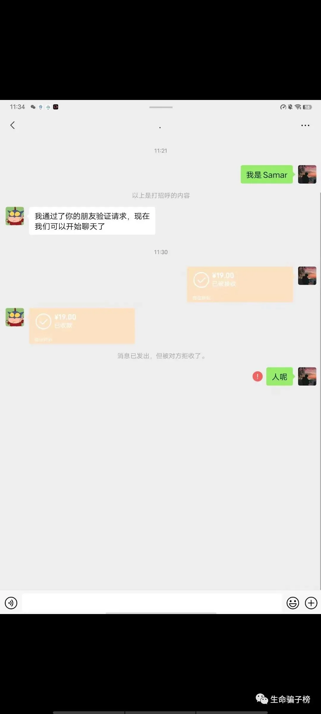 欧皇之星 证据图 2