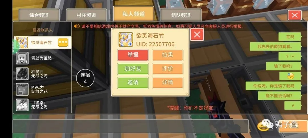 欲觅海石竹 证据图 1