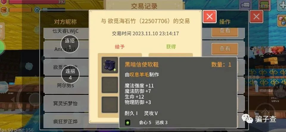 欲觅海石竹 证据图 2