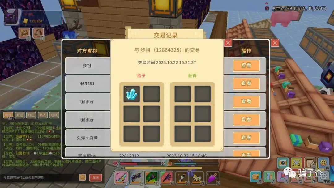 步祖 证据图 7