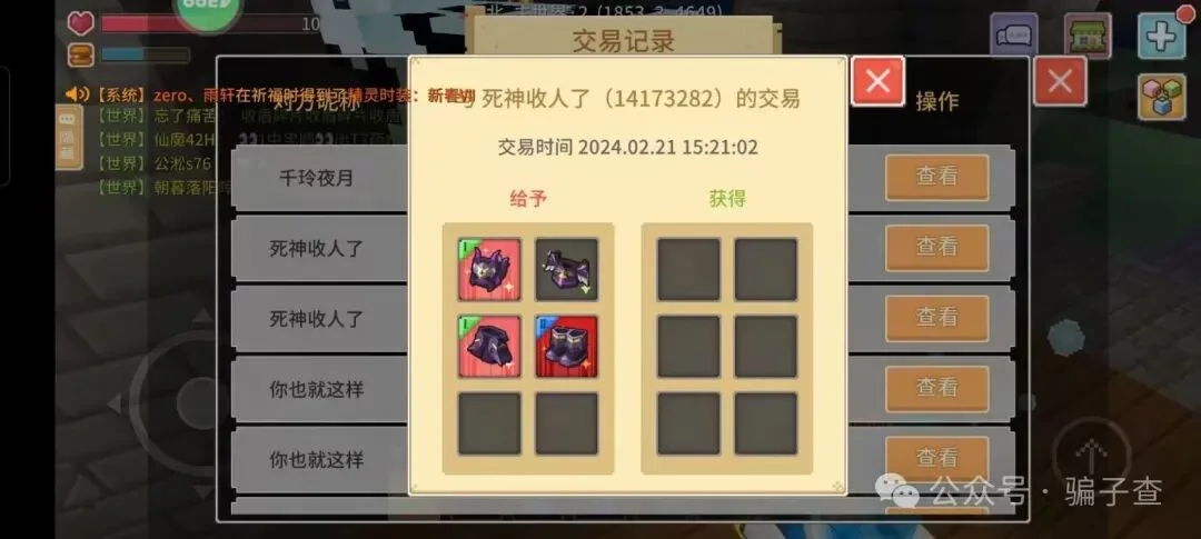 死神收人了 证据图 1